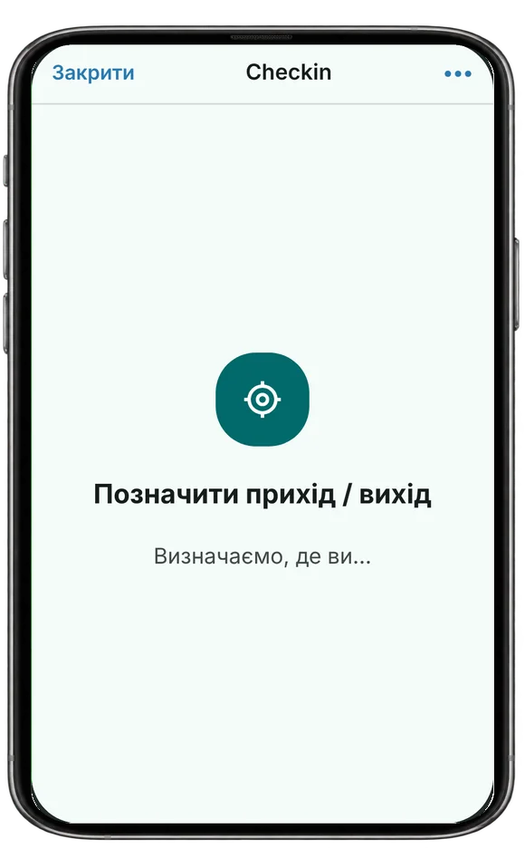 Чат із ботом Checkin у Telegram: Вітаємо у сервісі Checkin! Використовуйте кнопку нижче для відмітки приходу та виходу. · Позначити прихід / вихід · Визначаємо, де ви… · 📍 Позначити прихід / вихід